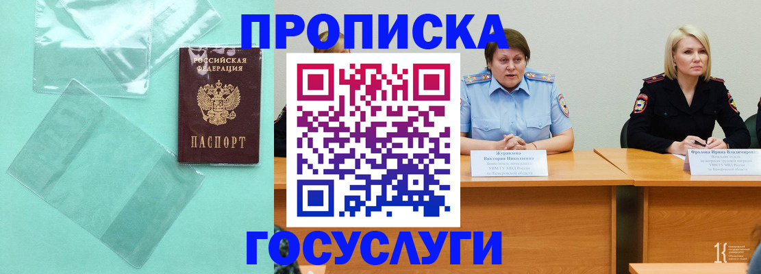 пропишу в квартире в Тобольске