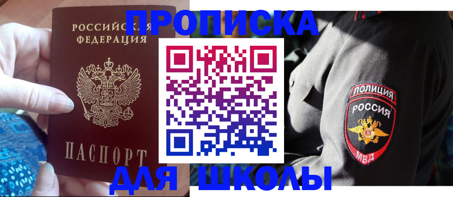 временная регистрация недорого в Тобольске