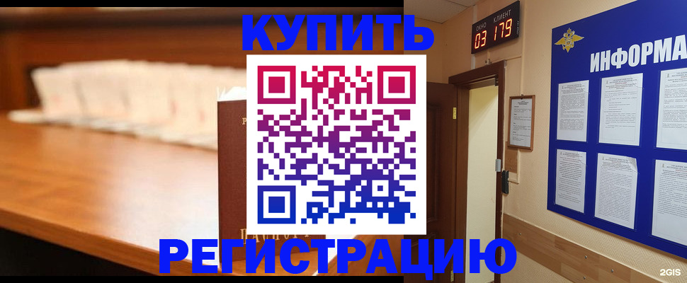 временная регистрация адрес в Тобольске