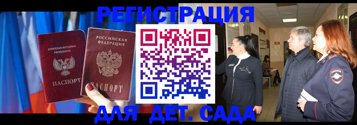 временная регистрация собственник в Тобольске