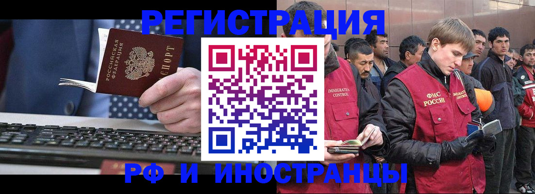 прописка для военкомата в Тобольске